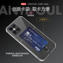 现货适用苹果12可插卡手机壳iphone14防摔max保护套pro高透明TPU