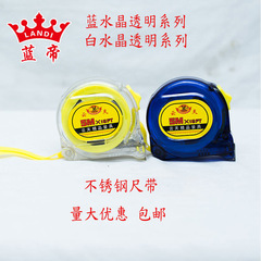 Wholesale Steel Tape Measures, Stainless Steel Tape Measures, Clear Tape Measures, 3m, 5m, 7.5m, 10m Tape Measure Manufacturer