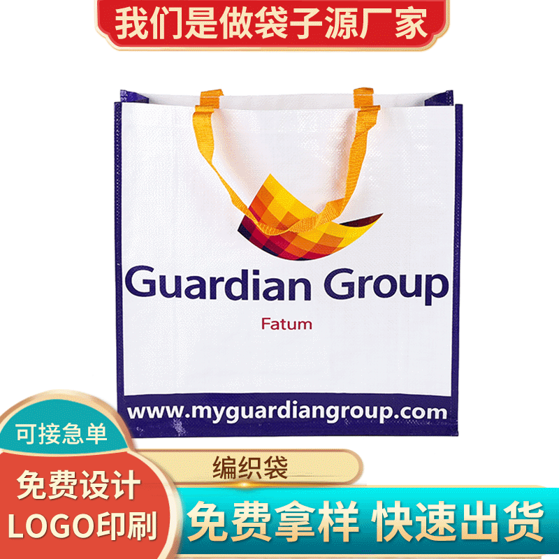 定制手提PP编织袋 覆膜编织袋 彩色编织袋 手提编织袋定制LOGO