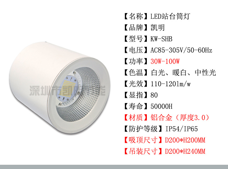 火车站50WLED明装筒灯60W80W100W雨棚灯免开孔集散厅照明筒灯-阿里巴巴
