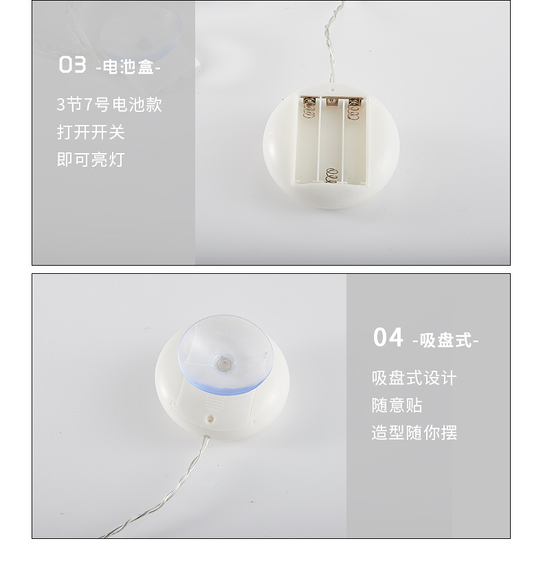 吸盘装饰灯_08
