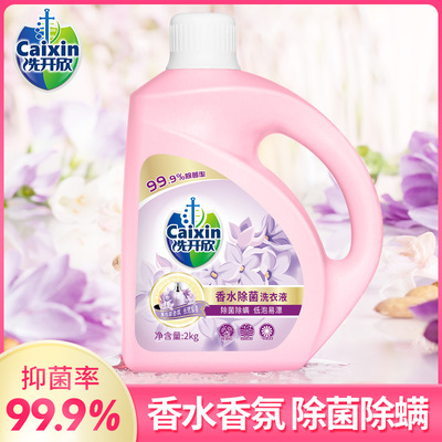 【特价】4斤大桶香水除菌洗衣液长久留香2kg薰衣草洗衣液厂家直供|ru