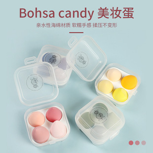 Bohsa candy鸡蛋盒美妆蛋4个装化妆蛋收纳盒水滴斜切粉扑厂家批发详情4