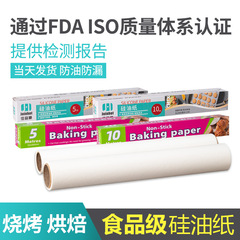 Jiayin Hao Baking Silicon Paper, High Temperature Resistant Silicon Paper, Baking Paper for Home Use, Baby Oven Paper Baking Tray Non-stick Oil Absorbent Paper