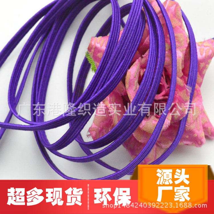 3MM 1分紫色走马橡筋松紧带
