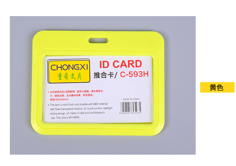 厂家直供塑料推合卡横款胸卡工作牌证件卡员工厂牌纸卡可设计批发详情13