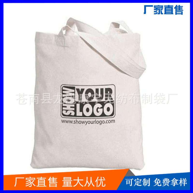 厂家批发布袋 帆布购物手提袋 广告促销袋logo