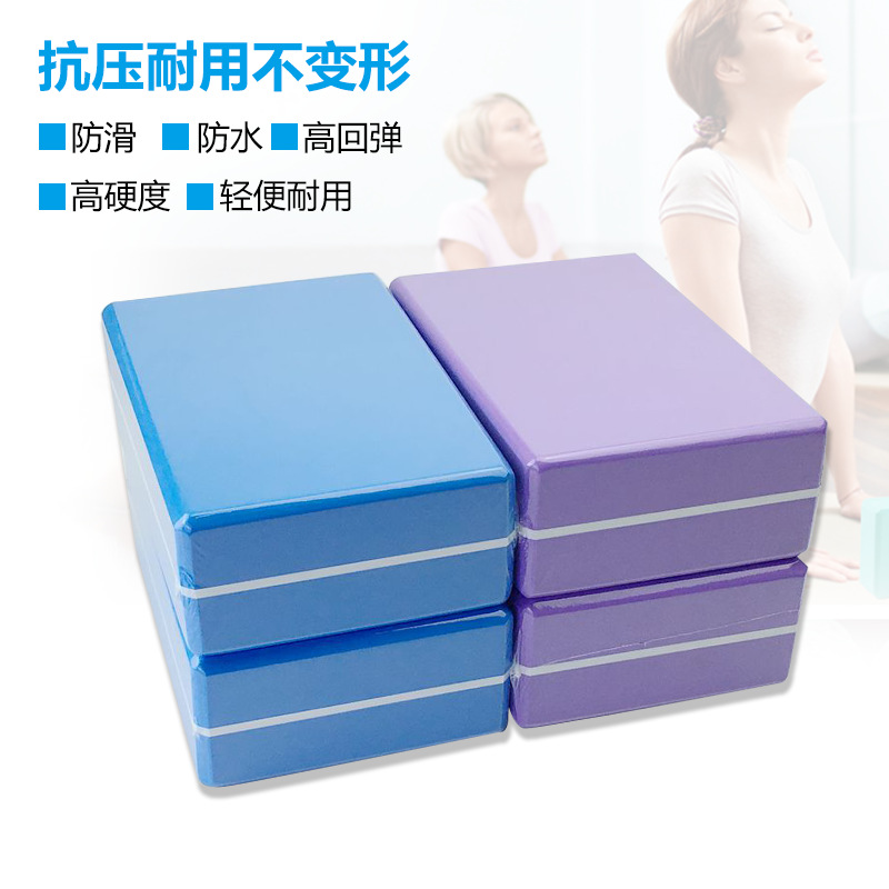300克瑜伽砖初学者儿童eva舞蹈高密度泡沫砖块