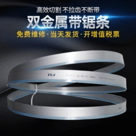 机用锯片;机用锯条;手用锯条