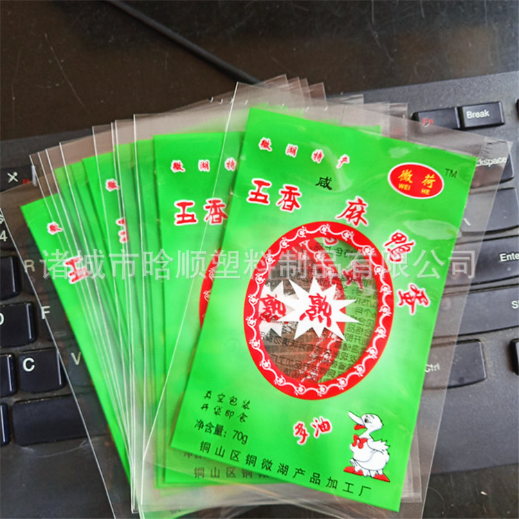 高温蒸煮袋 海鸭蛋真空袋 咸鸭蛋真空袋