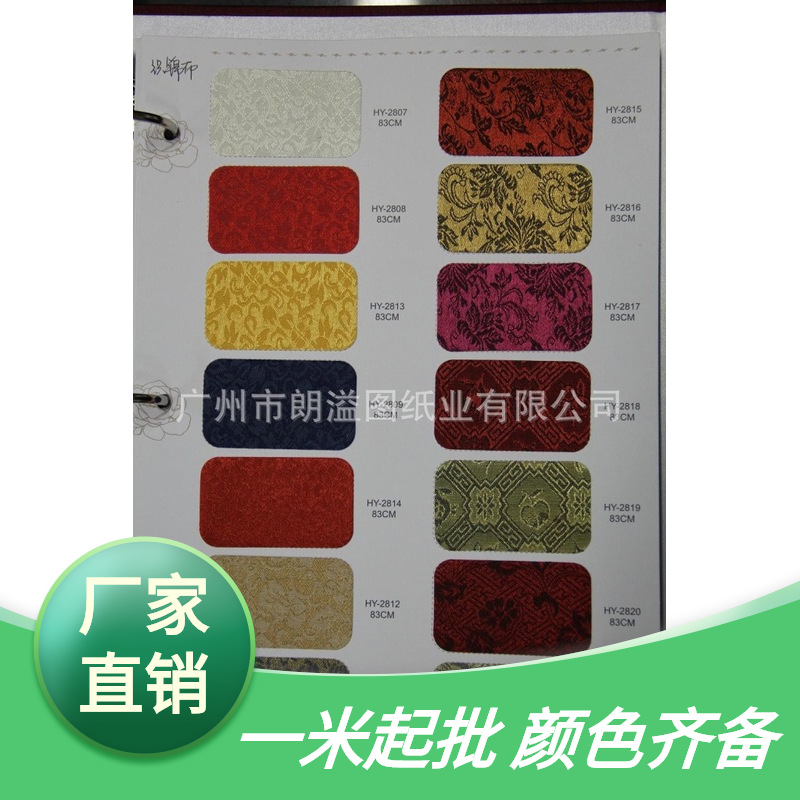 织锦布 花纹布 装帧布