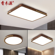 新中式吸全铜顶灯套餐简约黑胡桃实木餐厅卧室灯长方形客厅灯9345