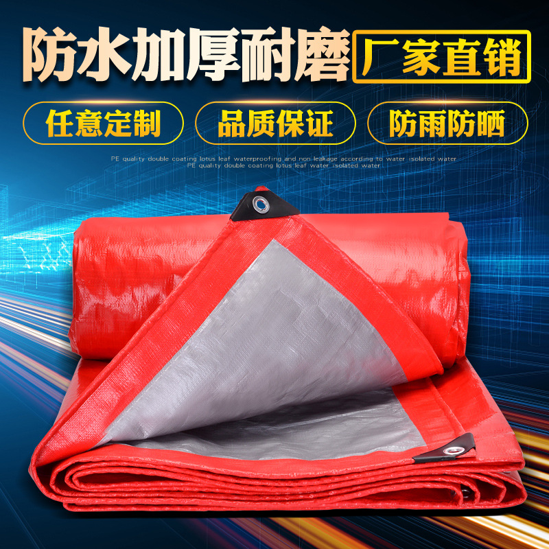 加厚红银色防雨布婚庆展销帐篷布防水防晒耐磨搭棚桁架篷布|ru