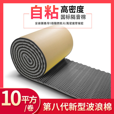加厚波浪棉臥室自粘酒吧電影院牆貼橡膠填充隔音棉牆體家用吸音板