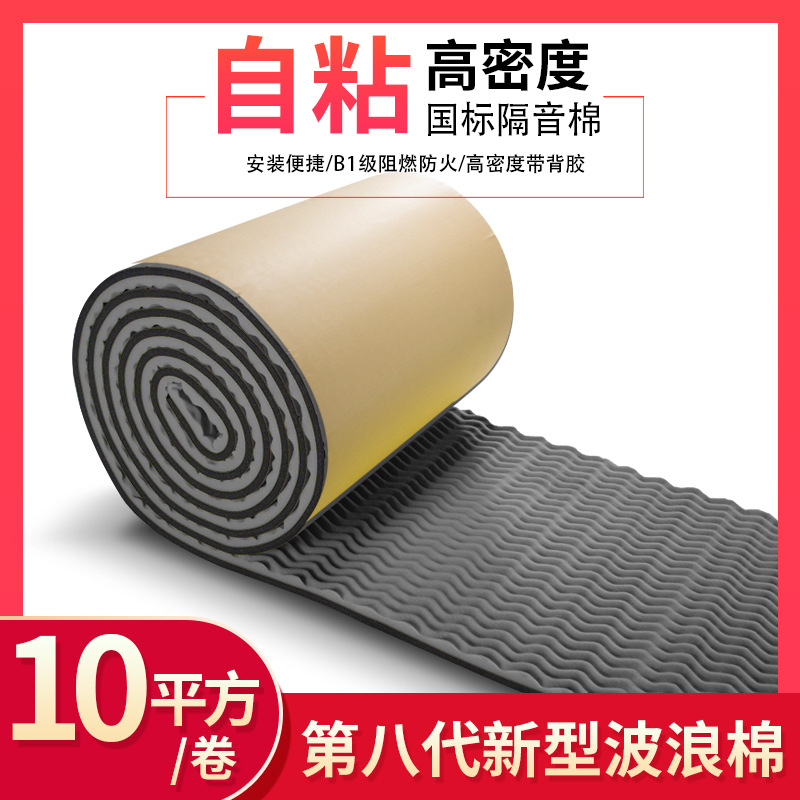 加厚波浪棉臥室自粘酒吧電影院牆貼橡膠填充隔音棉牆體家用吸音板