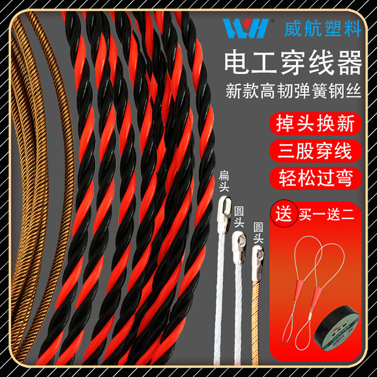 厂家供应电工穿线拉线引线拽线器钢丝网线串线管暗线暗管穿引器