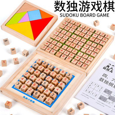 木制五合一数独九宫格游戏棋07儿童逻辑思维益智桌游玩具棋盘带题