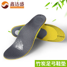 【老宋】厂家直销 竹炭鞋垫透气扁平足鞋垫足弓鞋垫