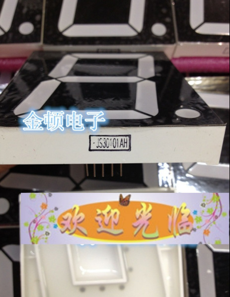 一位3英寸1和5公共脚超高亮红色六串一 1位数码管 共阴JS30101AH