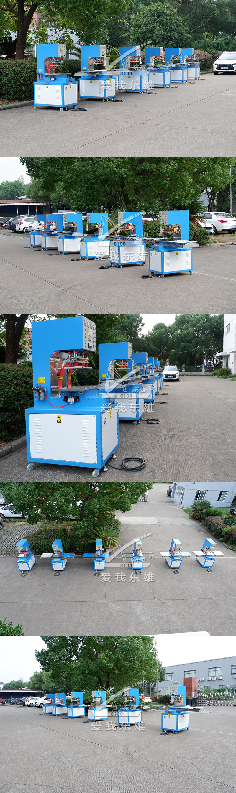 高周波塑胶熔接机