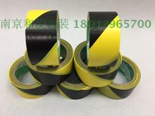 永乐黑黄警示胶带地板胶带黄黑警示胶带彩色地标胶带4.8cm*25码
