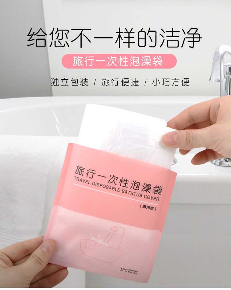 泡澡袋_01.jpg