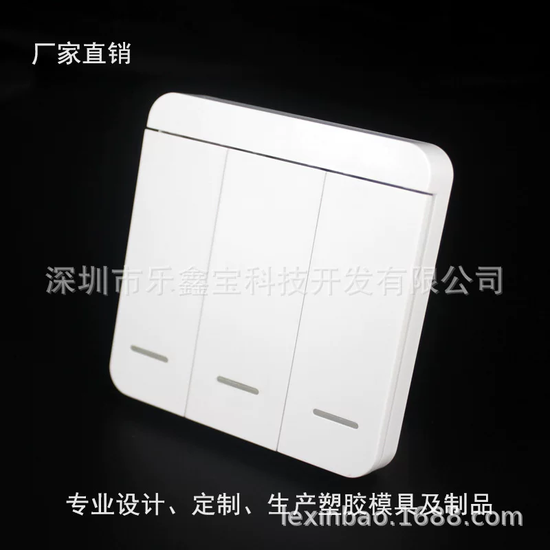 Plastic shell 86 switch three keys Smart home Internet of things 86 switch three keys Plastic mold X20