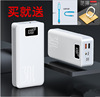 Capacious tablet mobile phone charging, laptop, power supply, wholesale