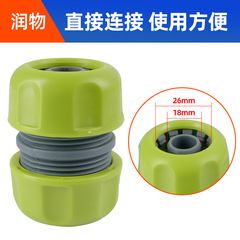 Factory direct supply of car wash water gun accessories 6 water pipe repair and quick extension joint repair and 3/4 butt joint