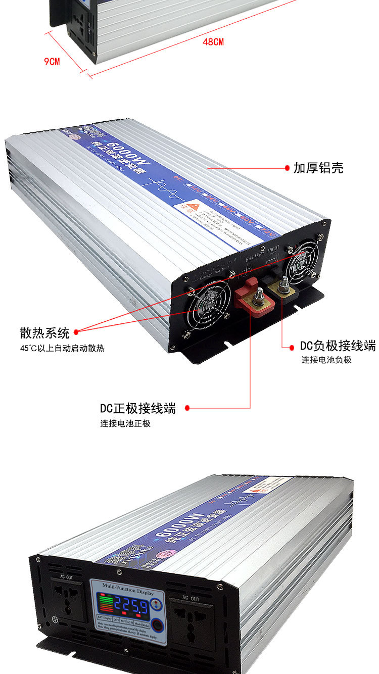 厂家直供纯正弦波大功率纯正弦波逆变器转220v家用太阳能6000w详情图5