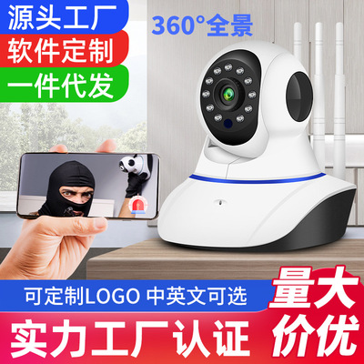 腾安达无线监控摄像头手机远程wifi网络高清夜视家庭监视器控家用|ru