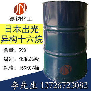 �ձ����⮐��ʮ���� ���w��֬ 16���܄��� IPCLEAIV IP16���yƷ��