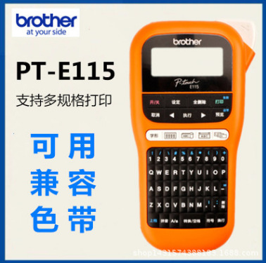 兄弟PT-E115電力線纜手持標簽機布線施工戶外線纜標簽打印機