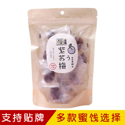 佳梅 青梅蜜饯 紫苏梅杨梅话梅果脯梅肉果干 独立袋 可代加工定制