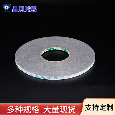 可定制密封双面高温胶带 无痕强力耐磨万能胶带电子产品胶带|ru