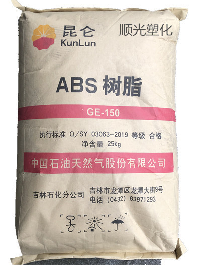 ABS GE-150 吉林石化 汽车部件 电子零件办公用品电器产品注塑