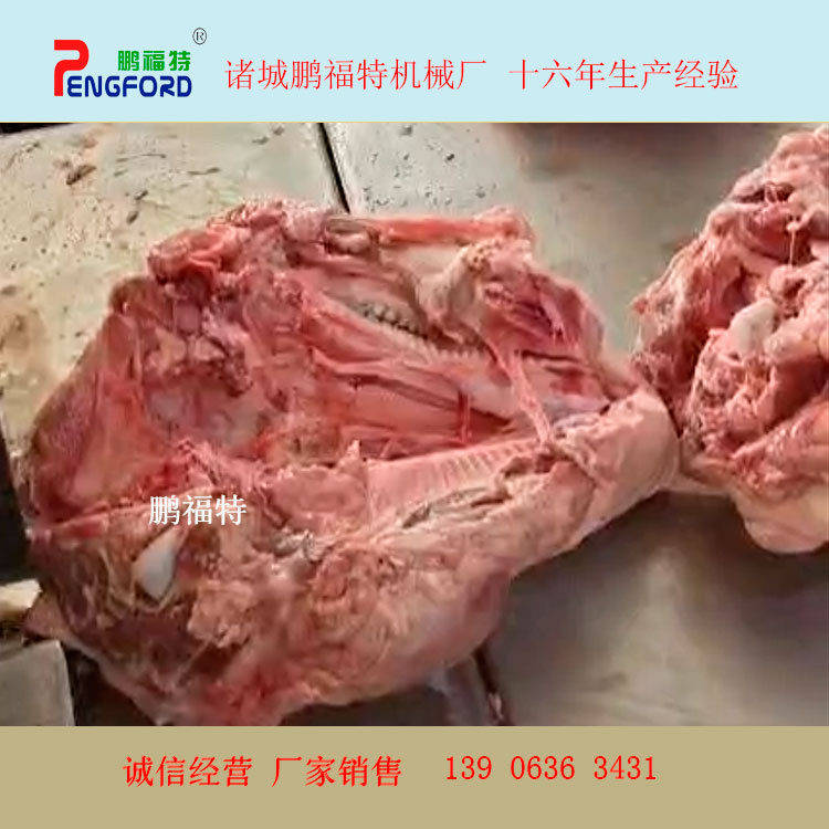 液压猪头劈半机|液压劈猪头机|液压式保留猪脑壳猪头劈半机
