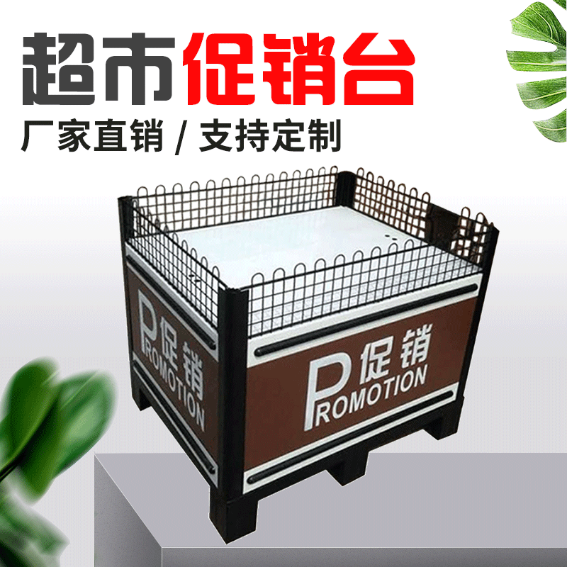 厂家供应便利店促销台展示日用品零食促销陈列可支持定制展示推头