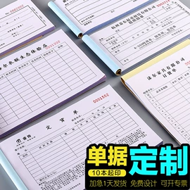 商业票据;凭证报表单据;商标纸标签纸