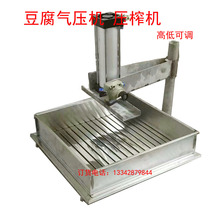 不锈钢自动豆腐成型机豆腐压机豆干香干压机老豆腐气压动力压榨机