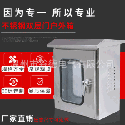 outdoors stainless steel Distribution Cabinet Water pump Control box Electric control box Fan stainless steel Double doors Distribution box