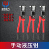 Manual hydraulic clamp YQK-70-300 Hydraulic Tools Cable crimping pliers Copper nose hydraulic clamp