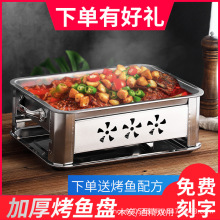 特厚不锈钢烤鱼炉酒精炉商用木炭烤鱼炉长方形家用碳烤架子烤鱼盘