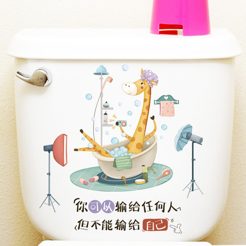 Funny toilet sticker cartoon giraffe bathroom decoration sticker wall art cartoon bathroom toilet cover background sticker