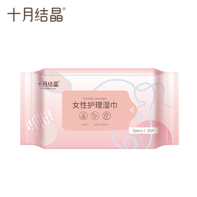 十月结晶女性卫生产妇湿巾纸孕妇产后私处护理成人生理期20抽|ms