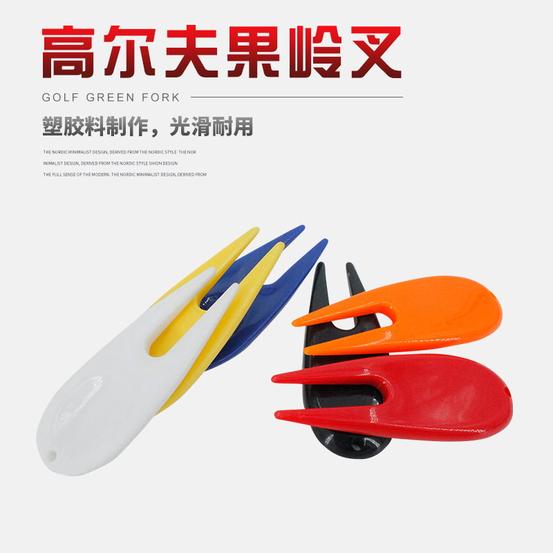 Los fabricantes directos suministros de golf Guoling Tenedor de golf tenedor color plástico verde tenedor transfronteriza Venta caliente