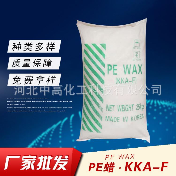 现货批发聚乙烯蜡 橡塑制品原料PE蜡合成材料助剂 PVC增塑剂
