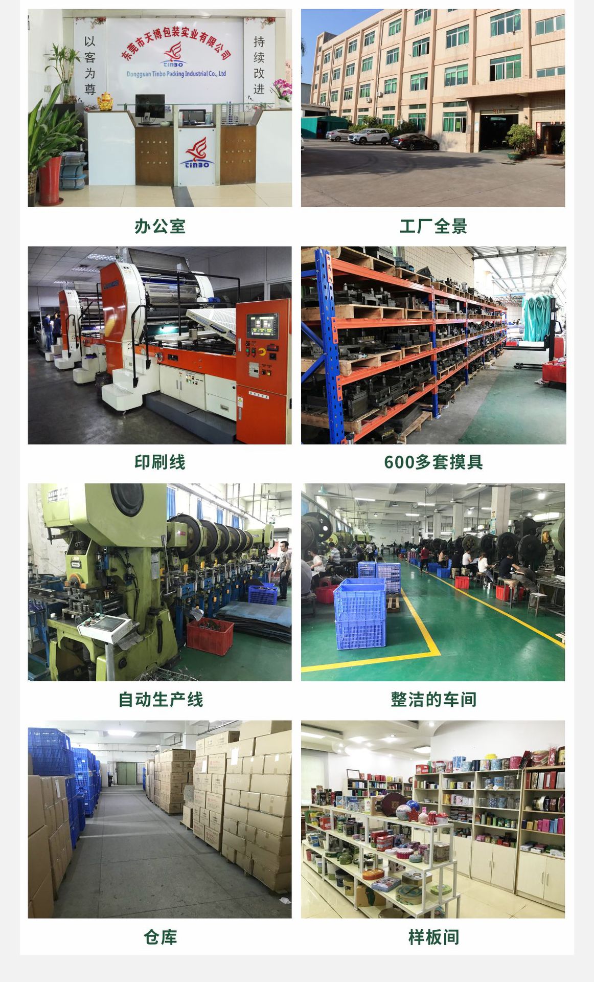 天博大肚罐详情图公司介绍2