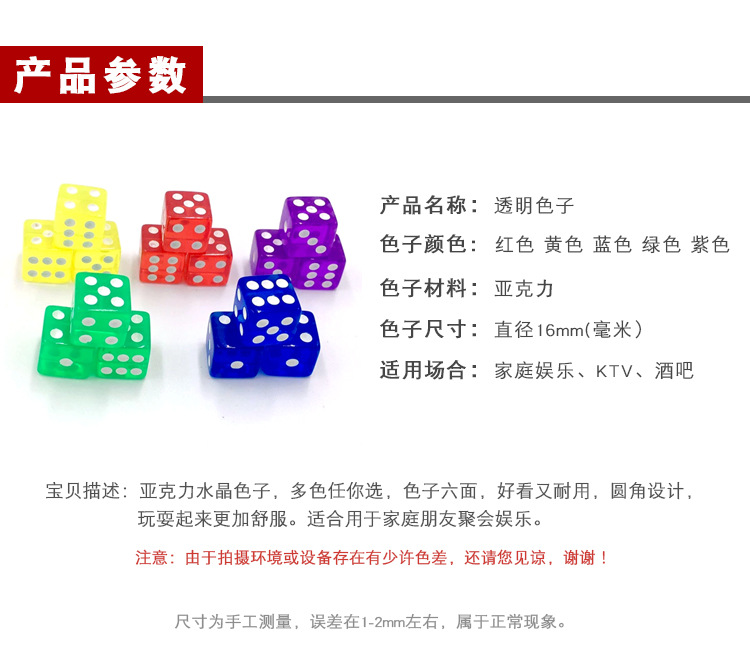 16透明直角骰子_03.jpg