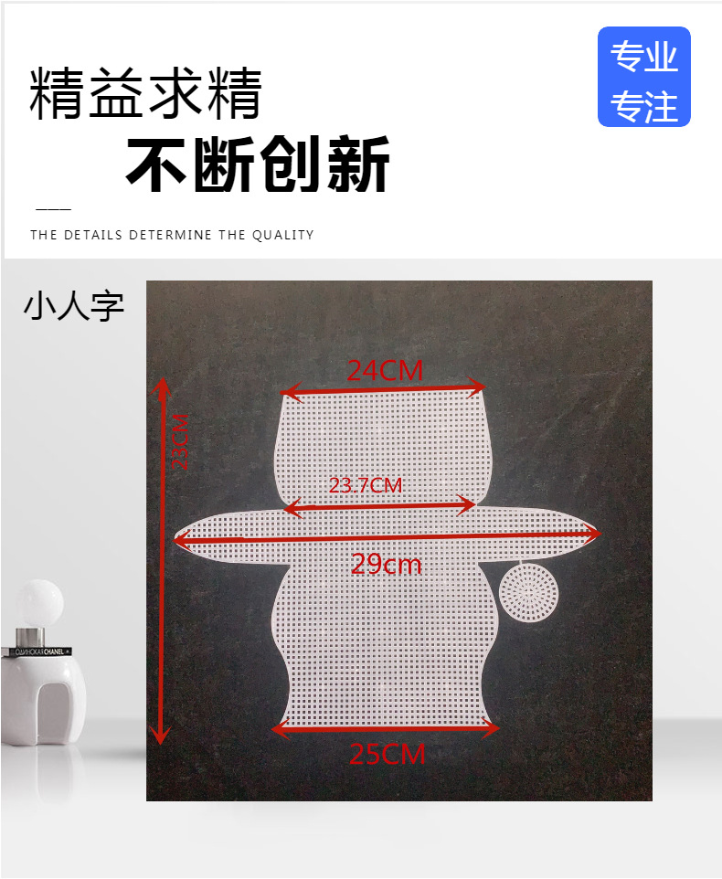 泫雅包小香风小鹿毛巾线DIY手工编织包免裁剪塑料网片网格 人字形详情图2